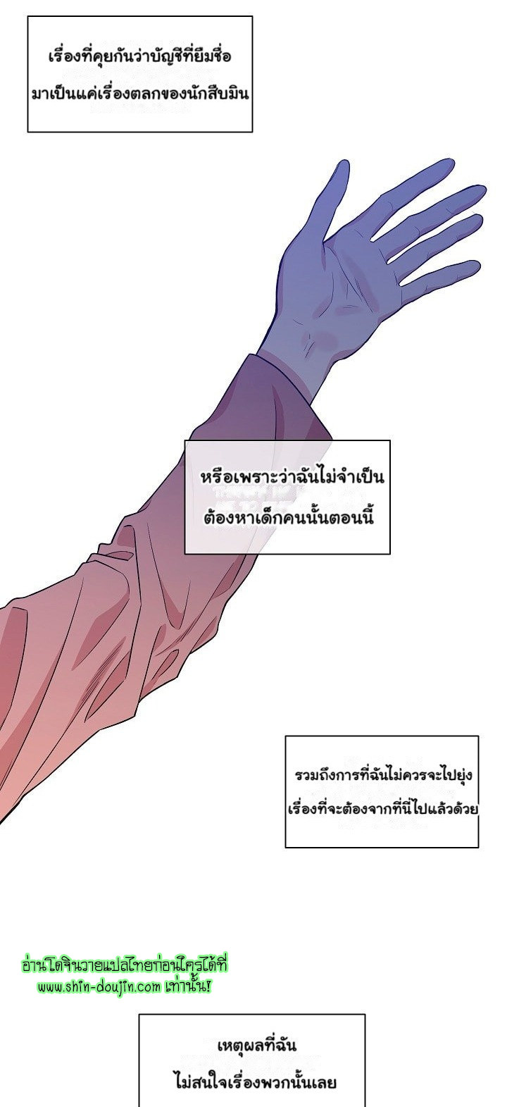 Circle Trap EP 12